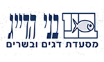 בני הדייג