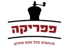 פפריקה