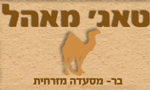  טאג' מאהל סהרה